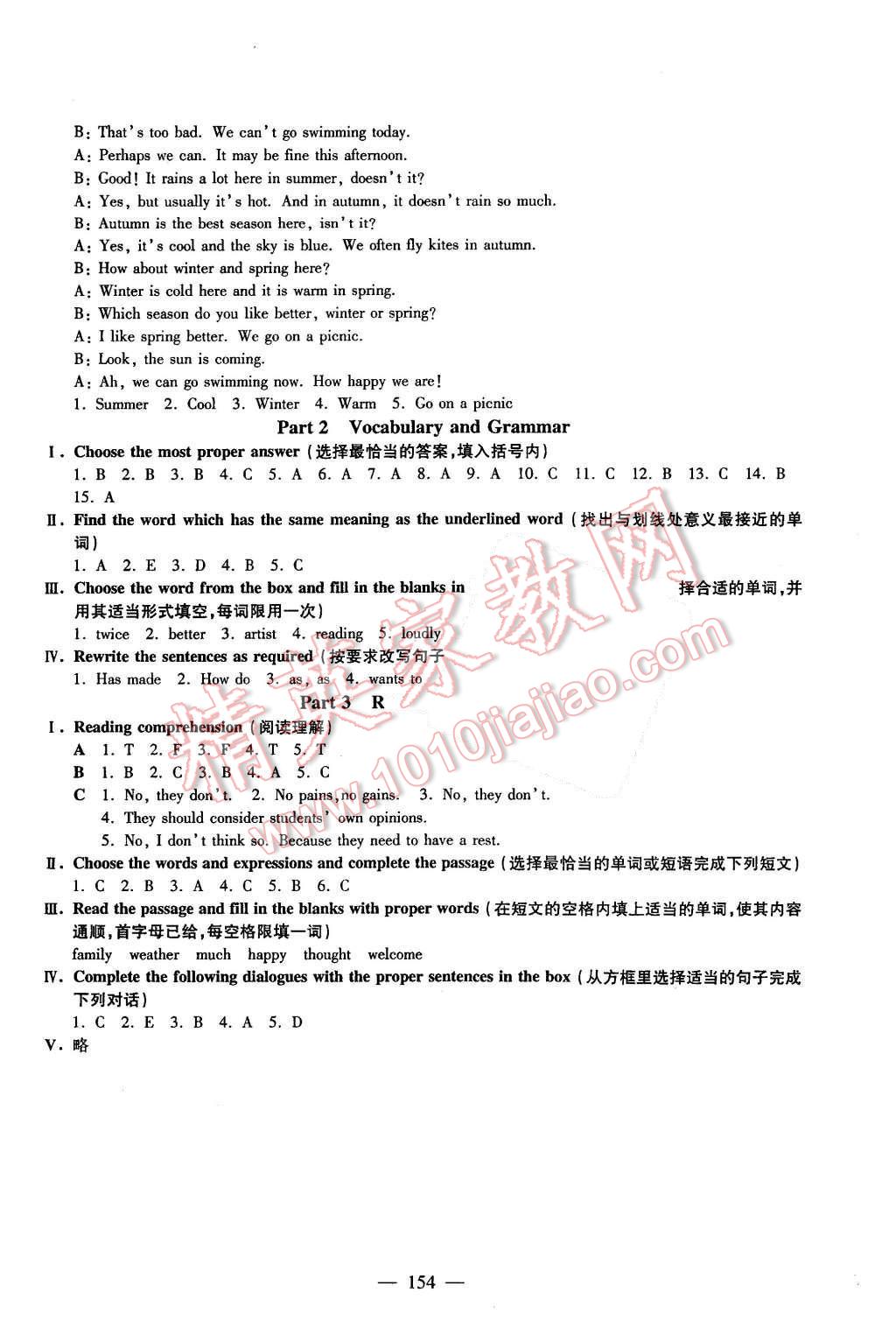 2015年鐘書金牌金試卷六年級英語上冊牛津版 第26頁