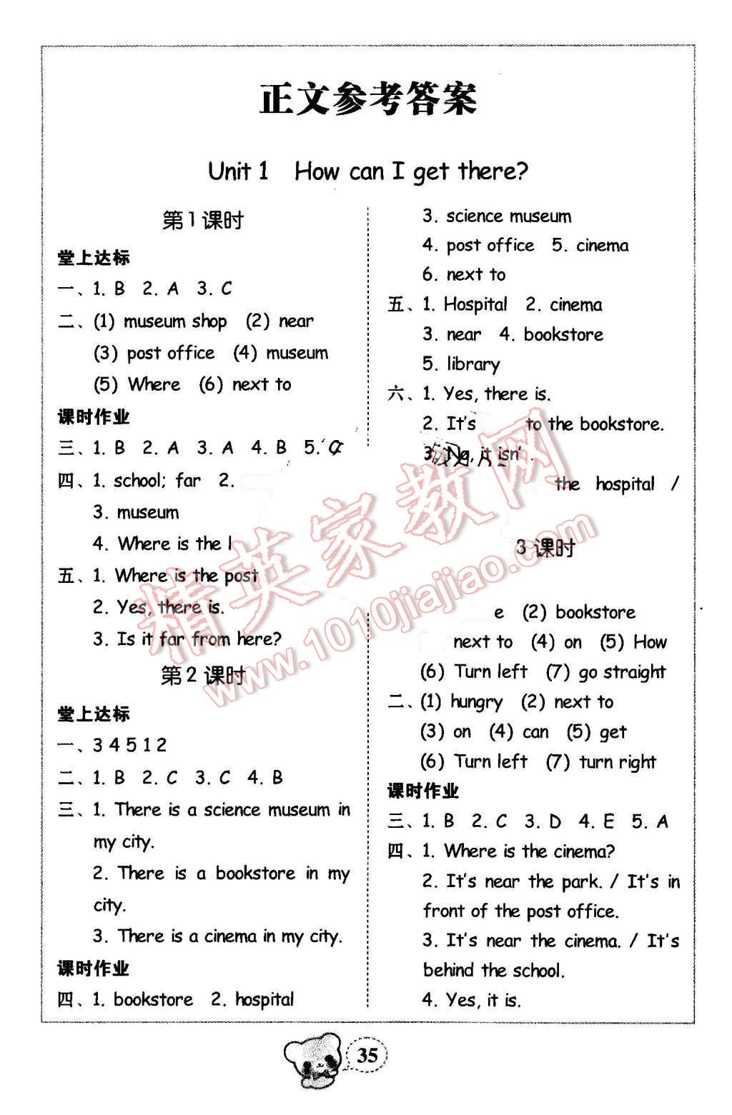 2015年家校導(dǎo)學(xué)小學(xué)課時(shí)黃岡練案六年級(jí)英語(yǔ)上冊(cè)人教PEP版 第5頁(yè)