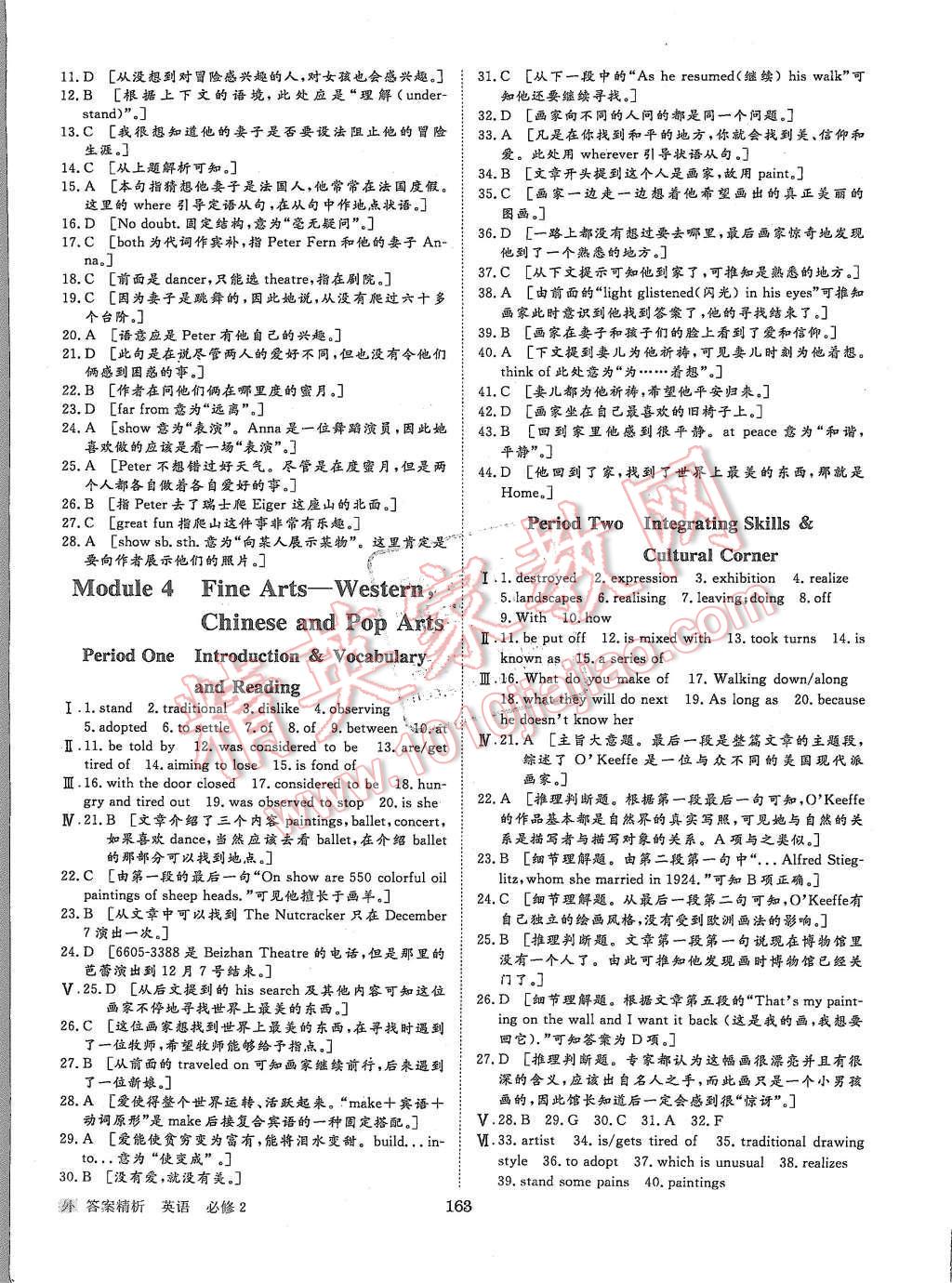 2015年步步高學案導學與隨堂筆記英語必修2外研版 第11頁