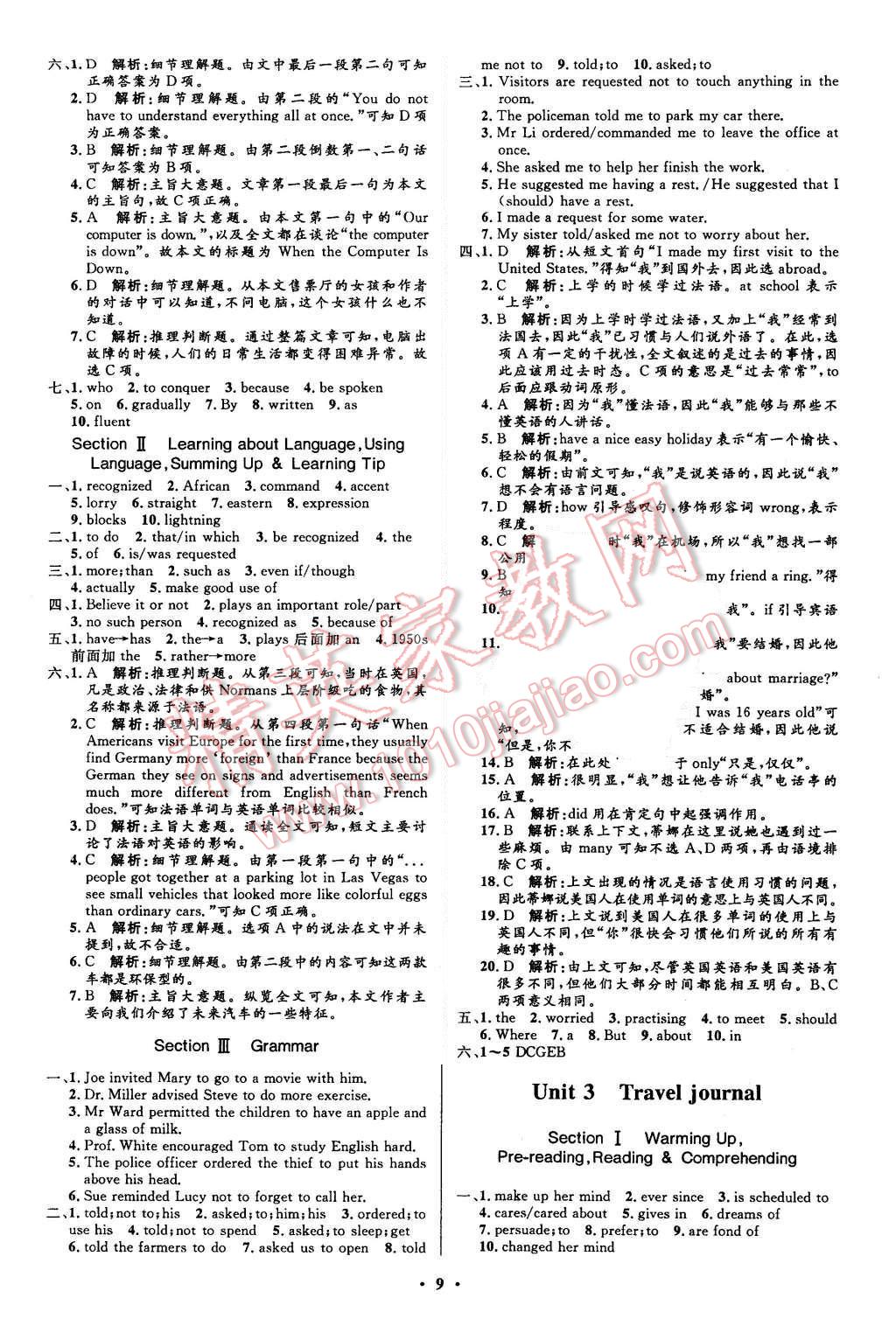 2015年高中同步測控優(yōu)化設計英語必修1人教版市場版 第9頁