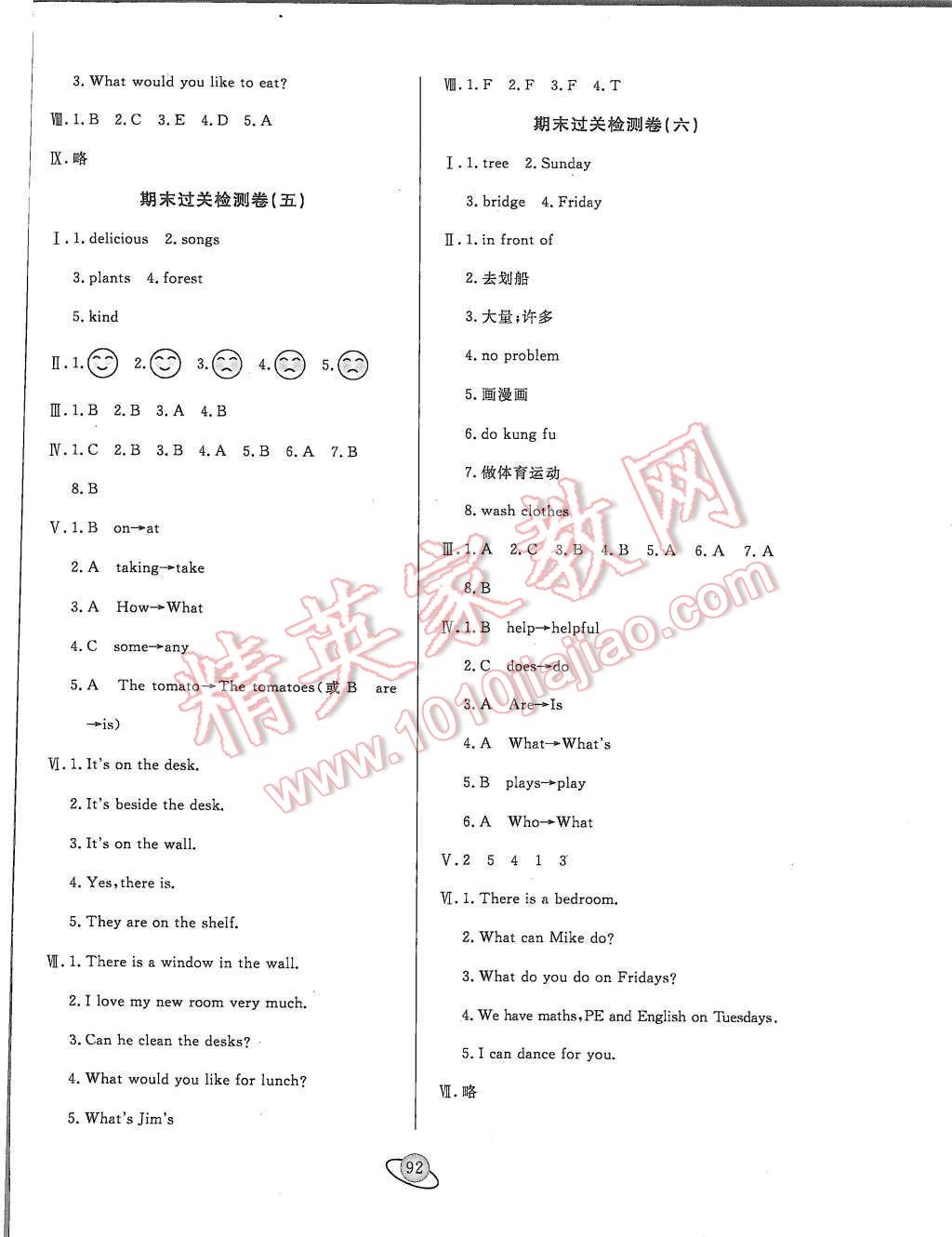 2015年核心360小學生贏在100五年級英語上冊人教PEP版 第8頁