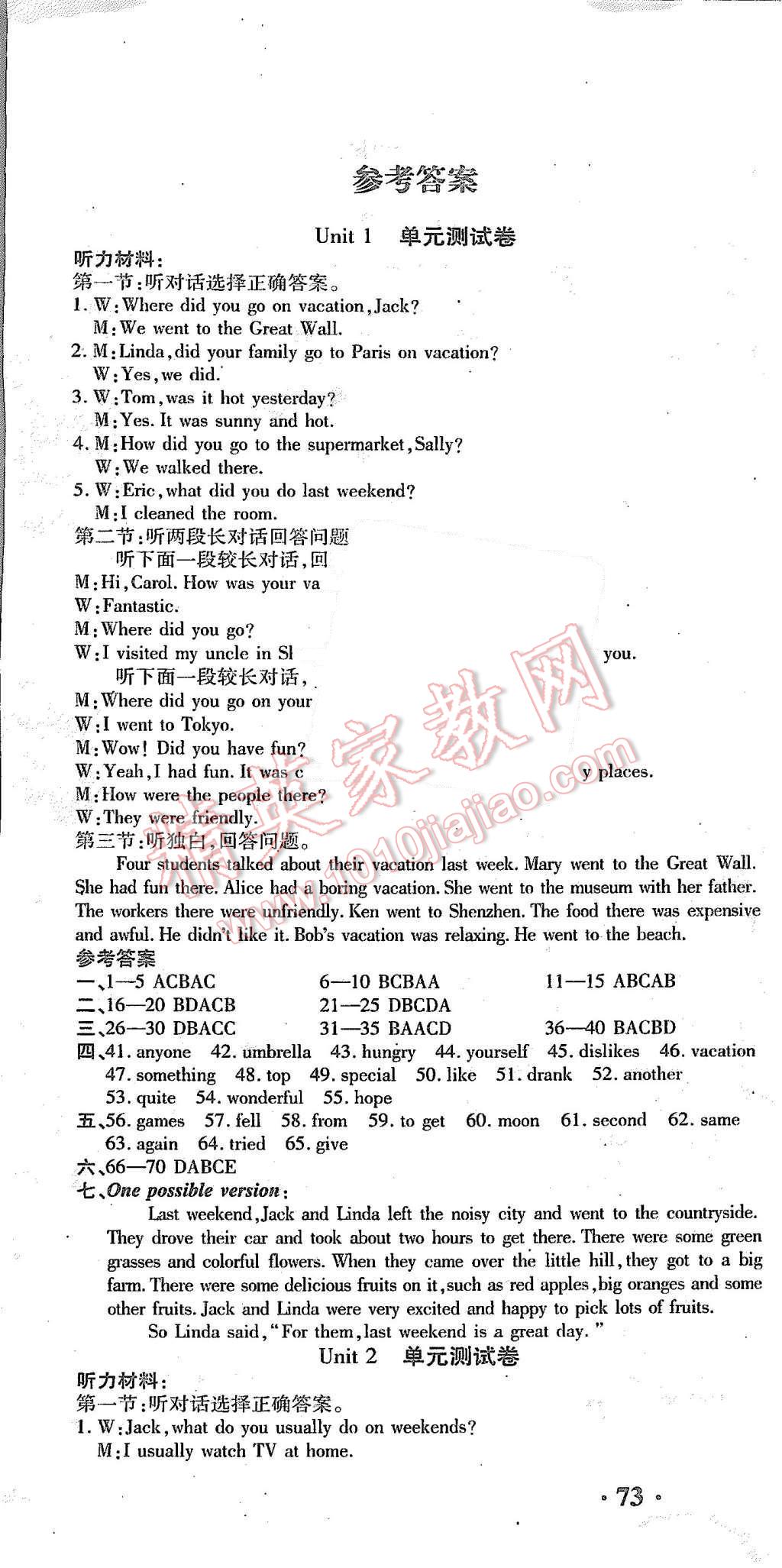 2015年名校试卷精选八年级英语上册人教版 第1页