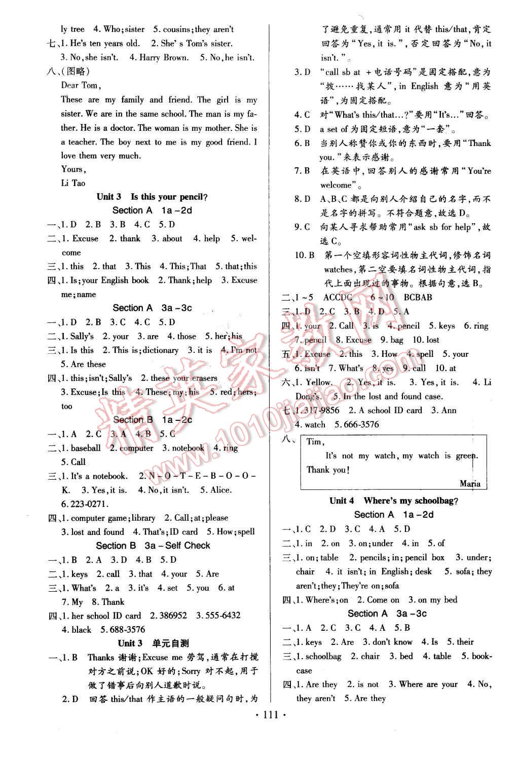 2015年名师三导学练考七年级英语上册人教版 第3页