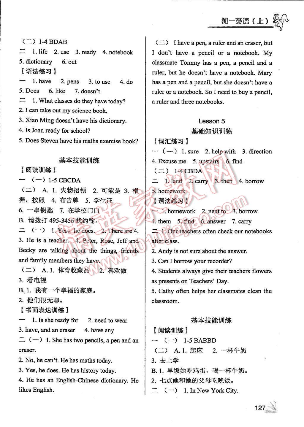 2015年英語同步檢測3級跳初一上冊 第7頁