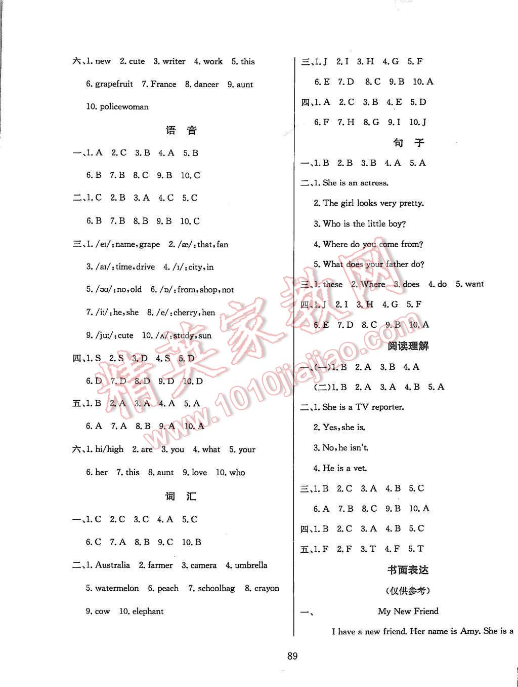 2015年小学教材全练五年级英语上册人教精通版 第13页