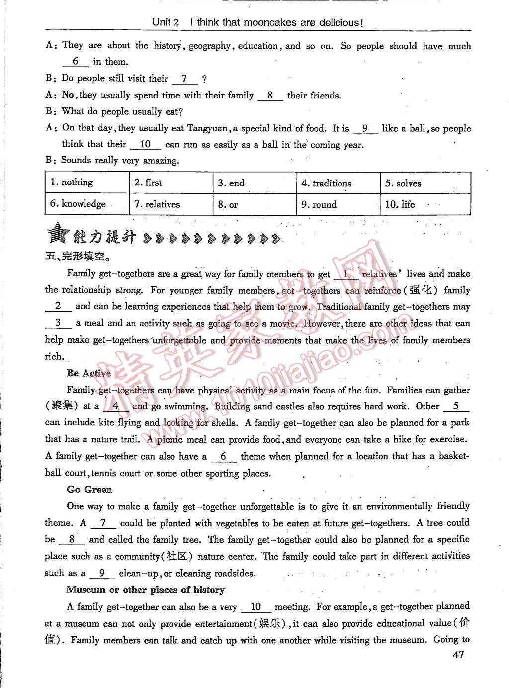 2015年指南針高分必備九年級英語上冊人教版 Unit 2 I thank that mooncakes are delicious第30頁