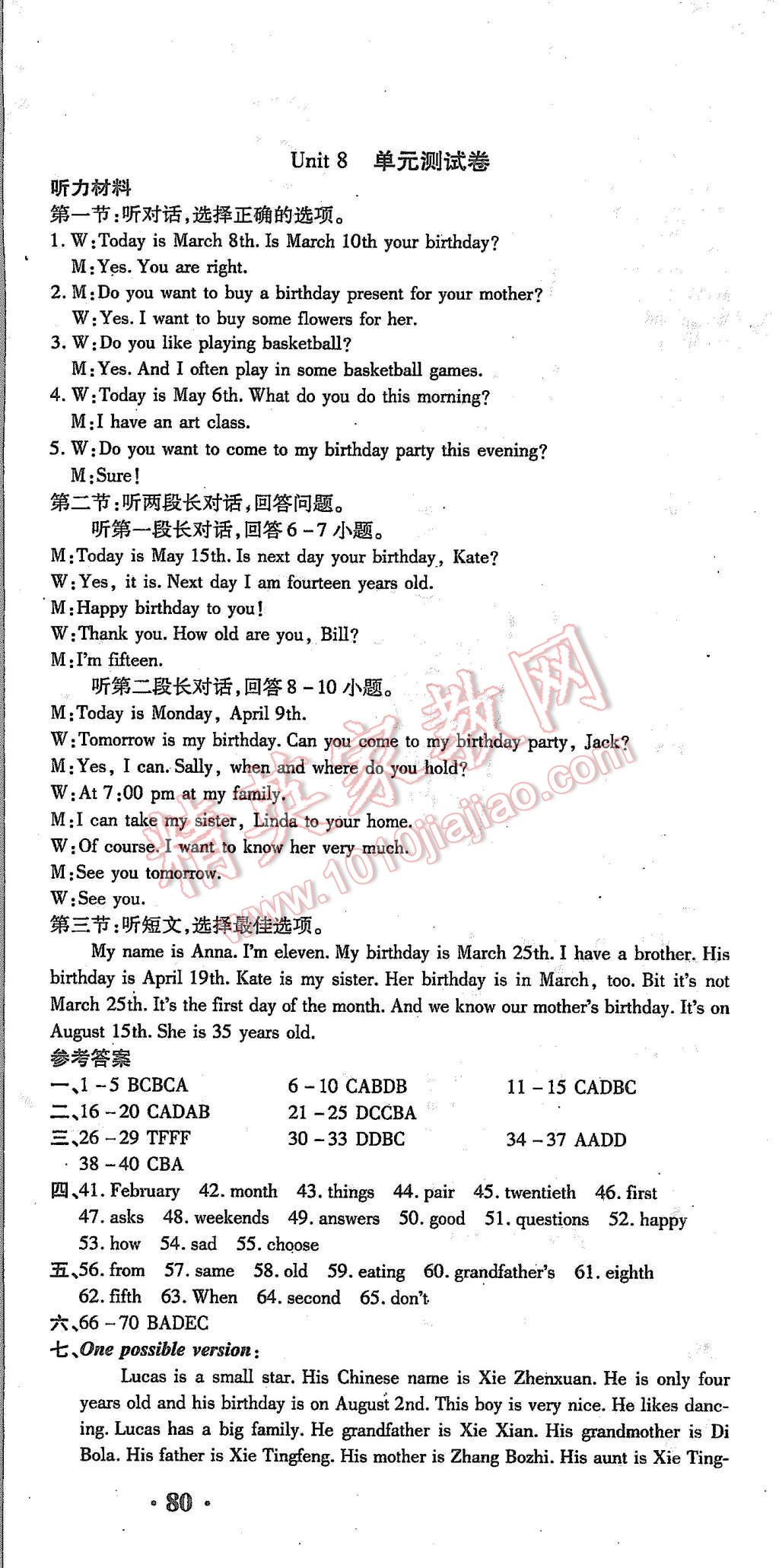 2015年名校试卷精选七年级英语上册人教版 第12页