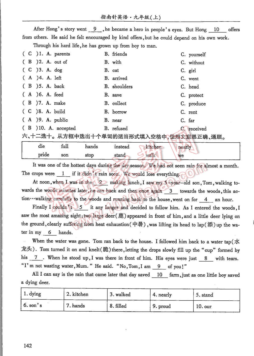 2015年指南針高分必備九年級(jí)英語(yǔ)上冊(cè)人教版 Unit 7 Teenagers should be allowed to choose their own clothes第125頁(yè)