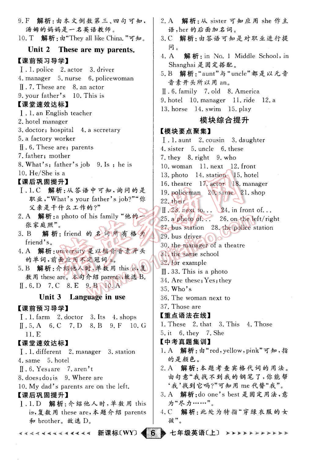 2015年陽(yáng)光計(jì)劃七年級(jí)英語(yǔ)上冊(cè)外研版 第6頁(yè)