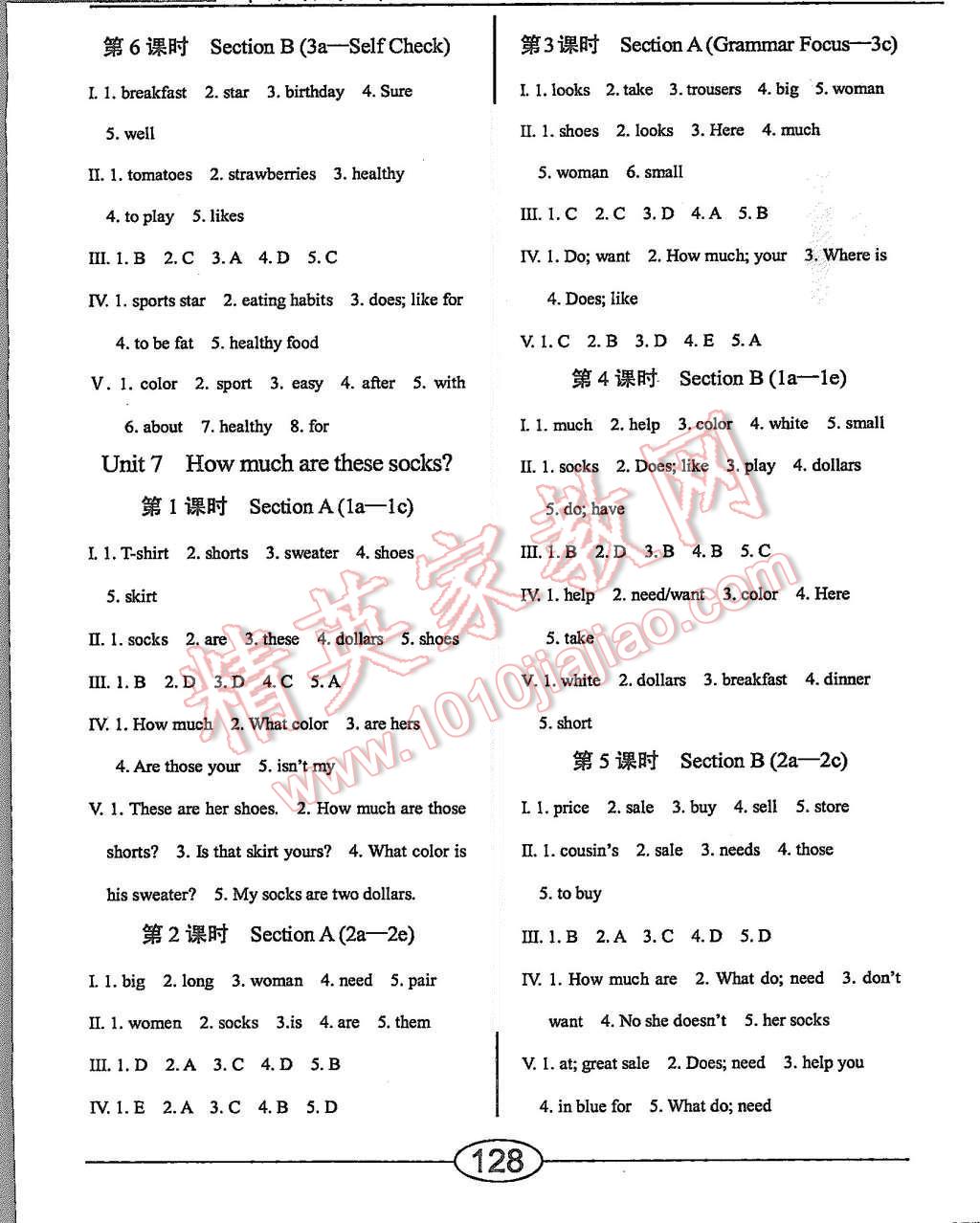 2015年学考2加1七年级英语上册人教版 第8页