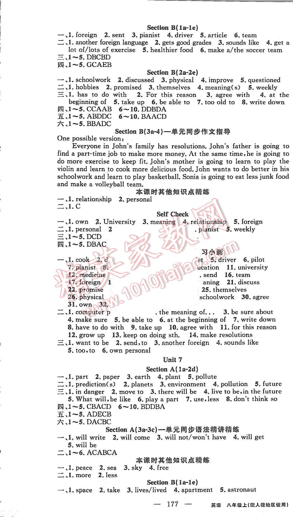 2015年黄冈100分闯关八年级英语上册人教版 第7页