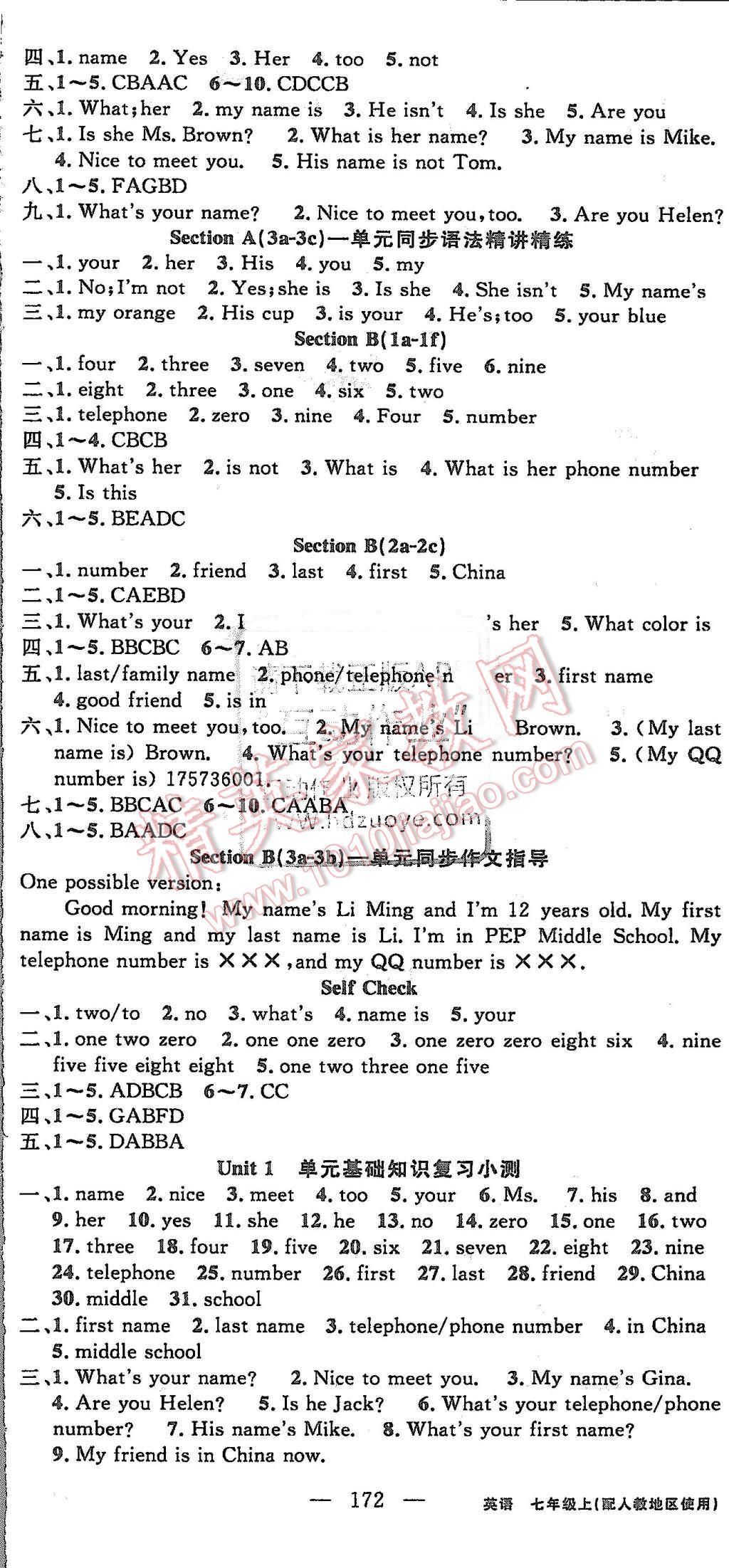 2015年黃岡100分闖關(guān)七年級(jí)英語(yǔ)上冊(cè)人教版 第2頁(yè)