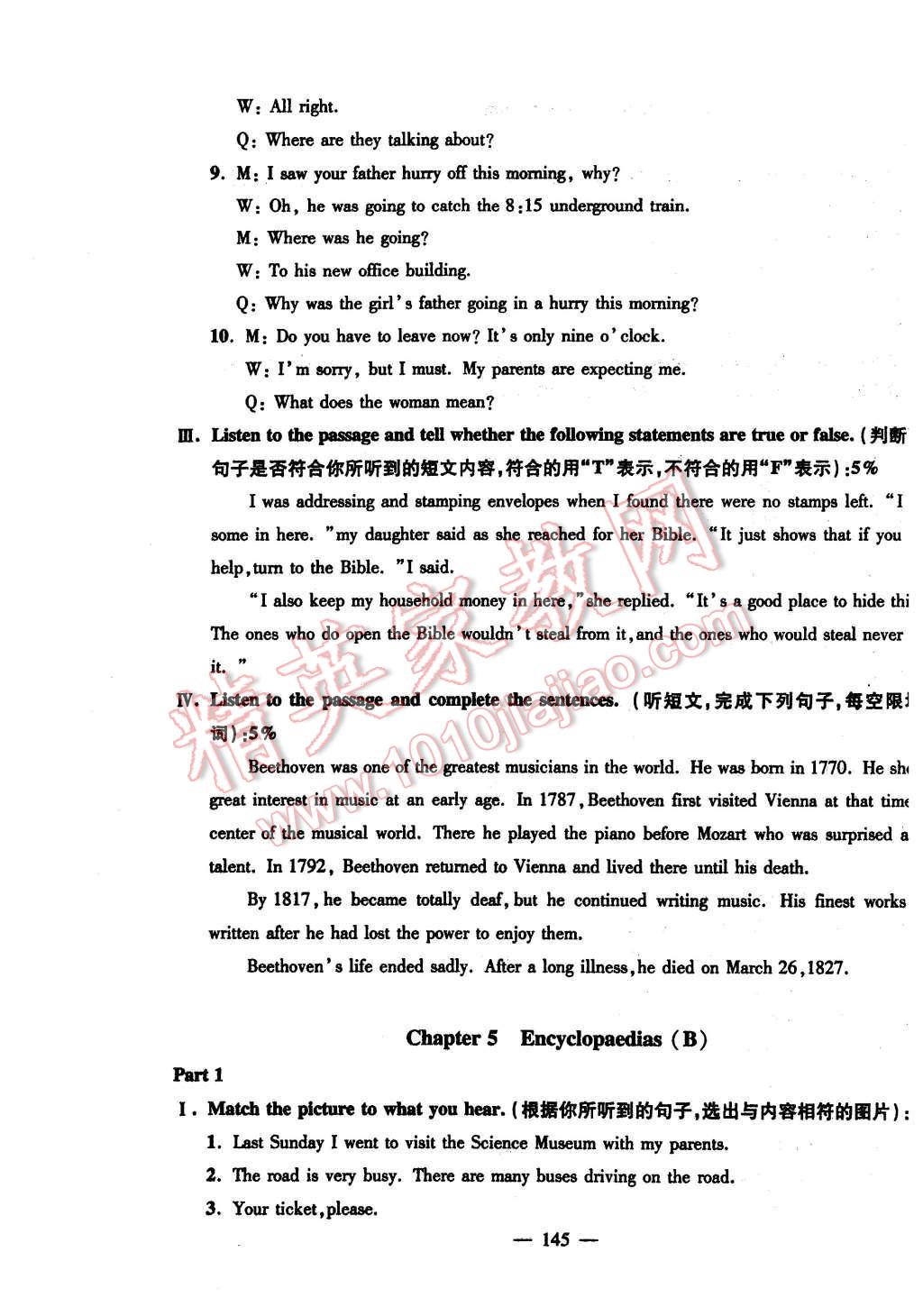 2015年钟书金牌金试卷八年级英语上册牛津版 第17页