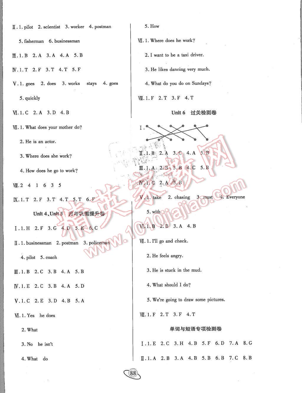 2015年核心360小学生赢在100六年级英语上册人教PEP版 第4页