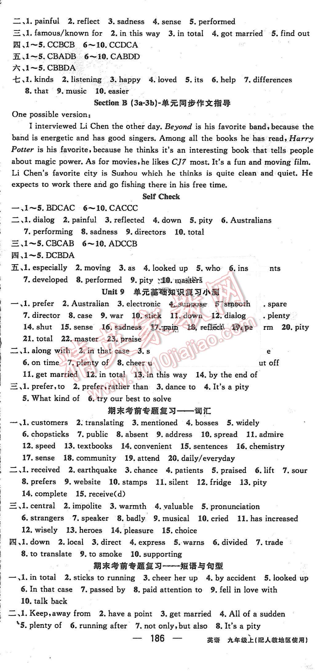 2015年黃岡100分闖關九年級英語上冊人教版 第14頁