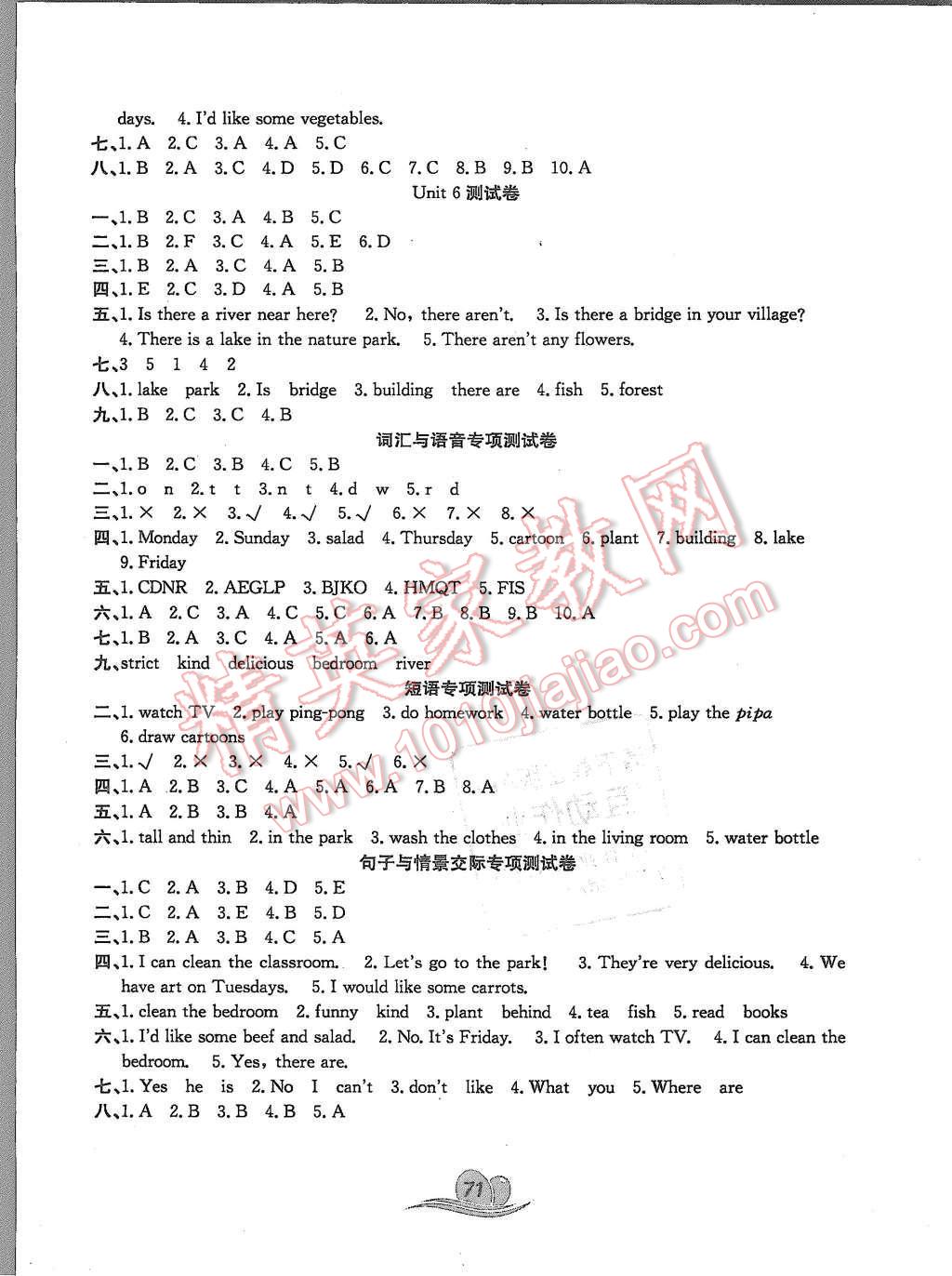 2015年黃岡海淀大考卷單元期末沖刺100分五年級(jí)英語(yǔ)上冊(cè)人教PEP版 第3頁(yè)