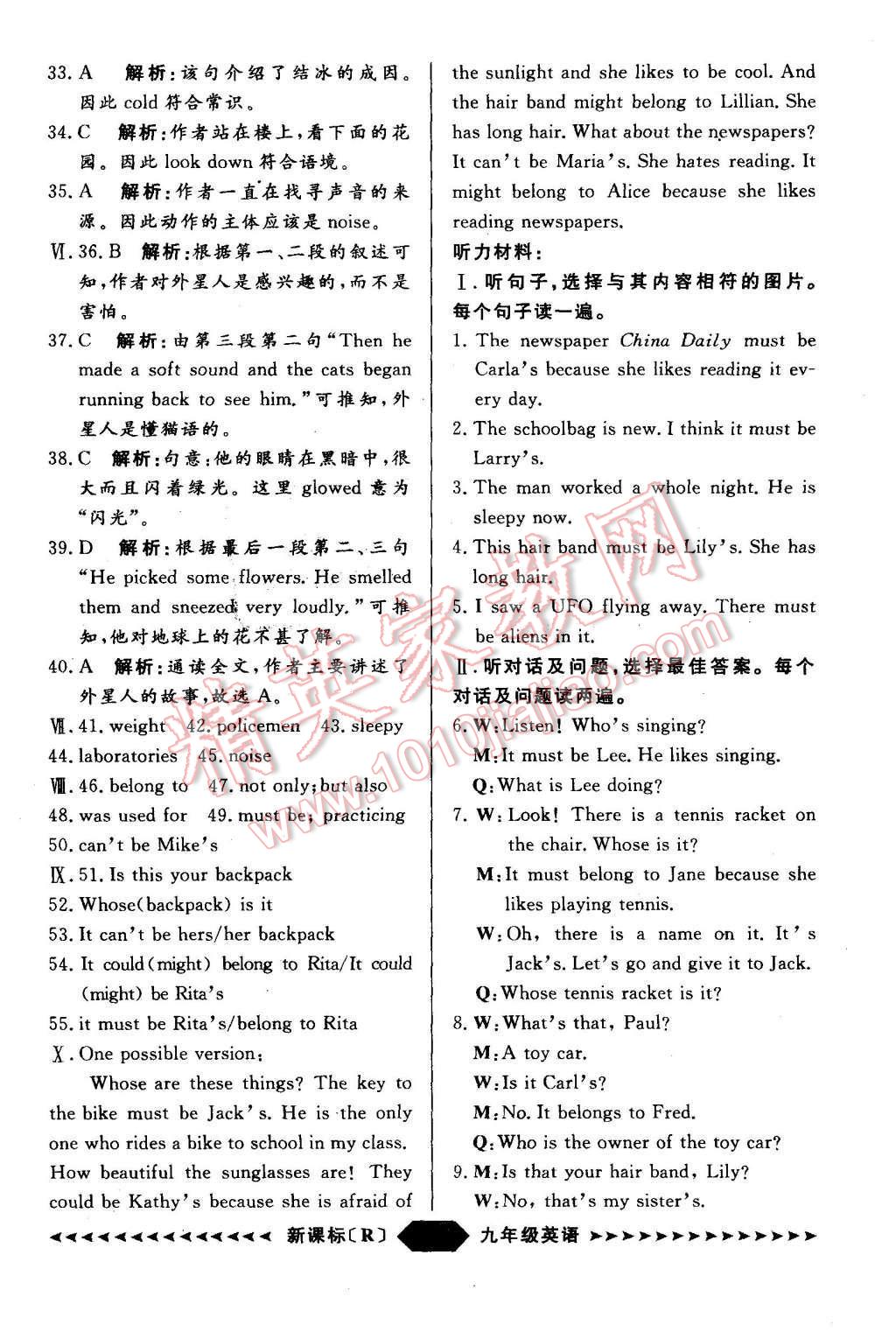 2015年陽(yáng)光計(jì)劃九年級(jí)英語(yǔ)上冊(cè)人教版 第60頁(yè)