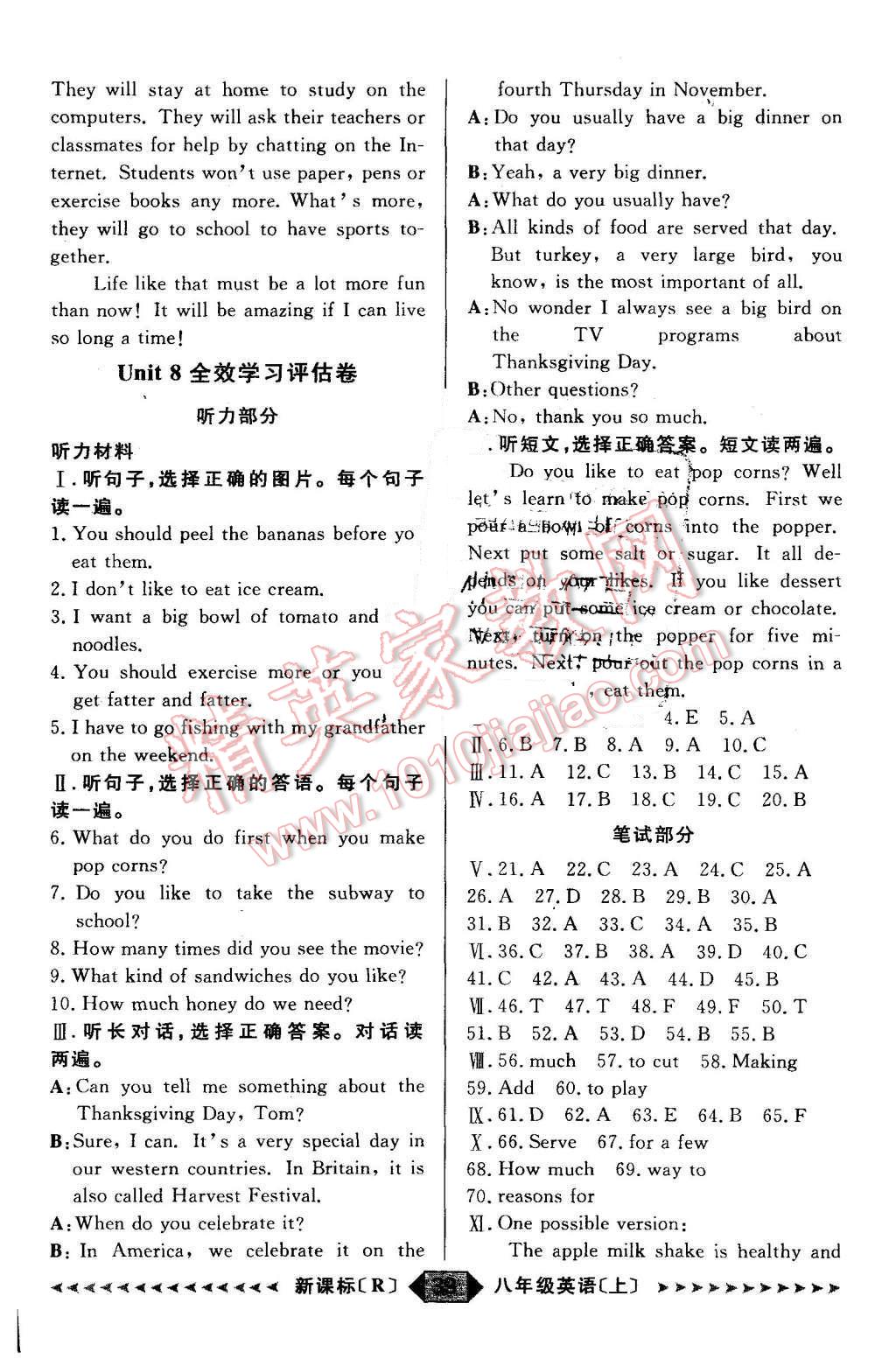 2015年阳光计划八年级英语上册人教版 第39页