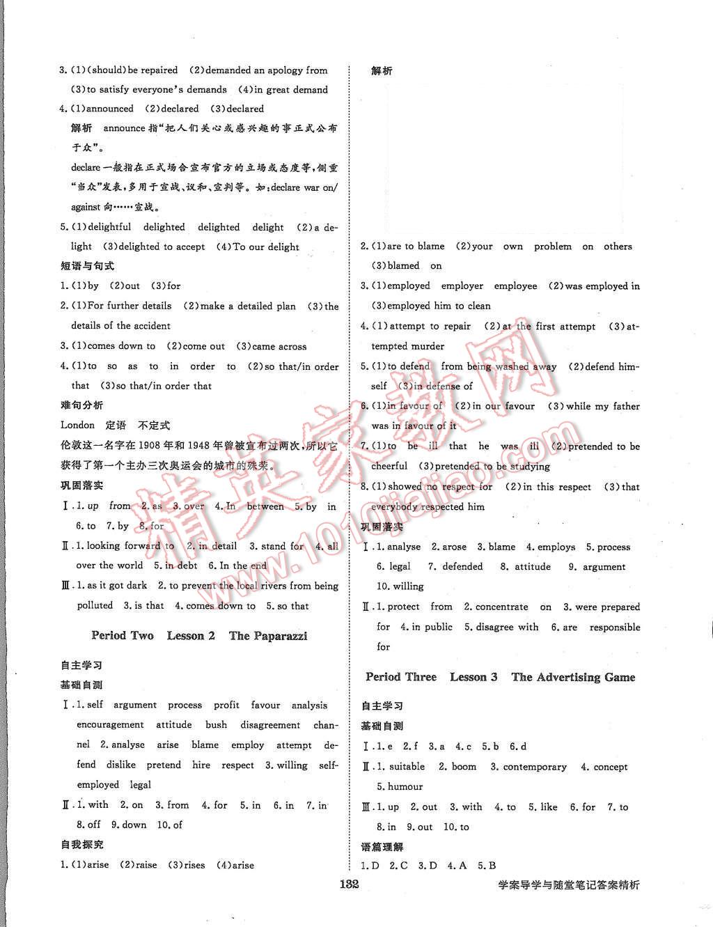 2015年步步高學(xué)案導(dǎo)學(xué)與隨堂筆記英語必修4北師大版 第4頁