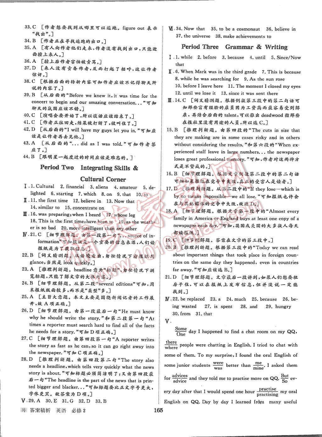 2015年步步高學案導學與隨堂筆記英語必修2外研版 第13頁