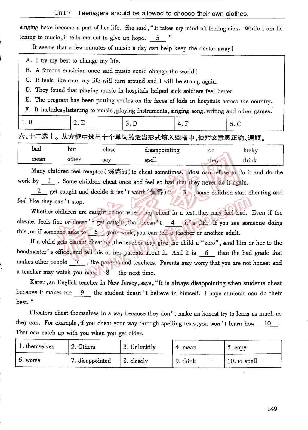 2015年指南針高分必備九年級(jí)英語上冊(cè)人教版 Unit 7 Teenagers should be allowed to choose their own clothes第132頁