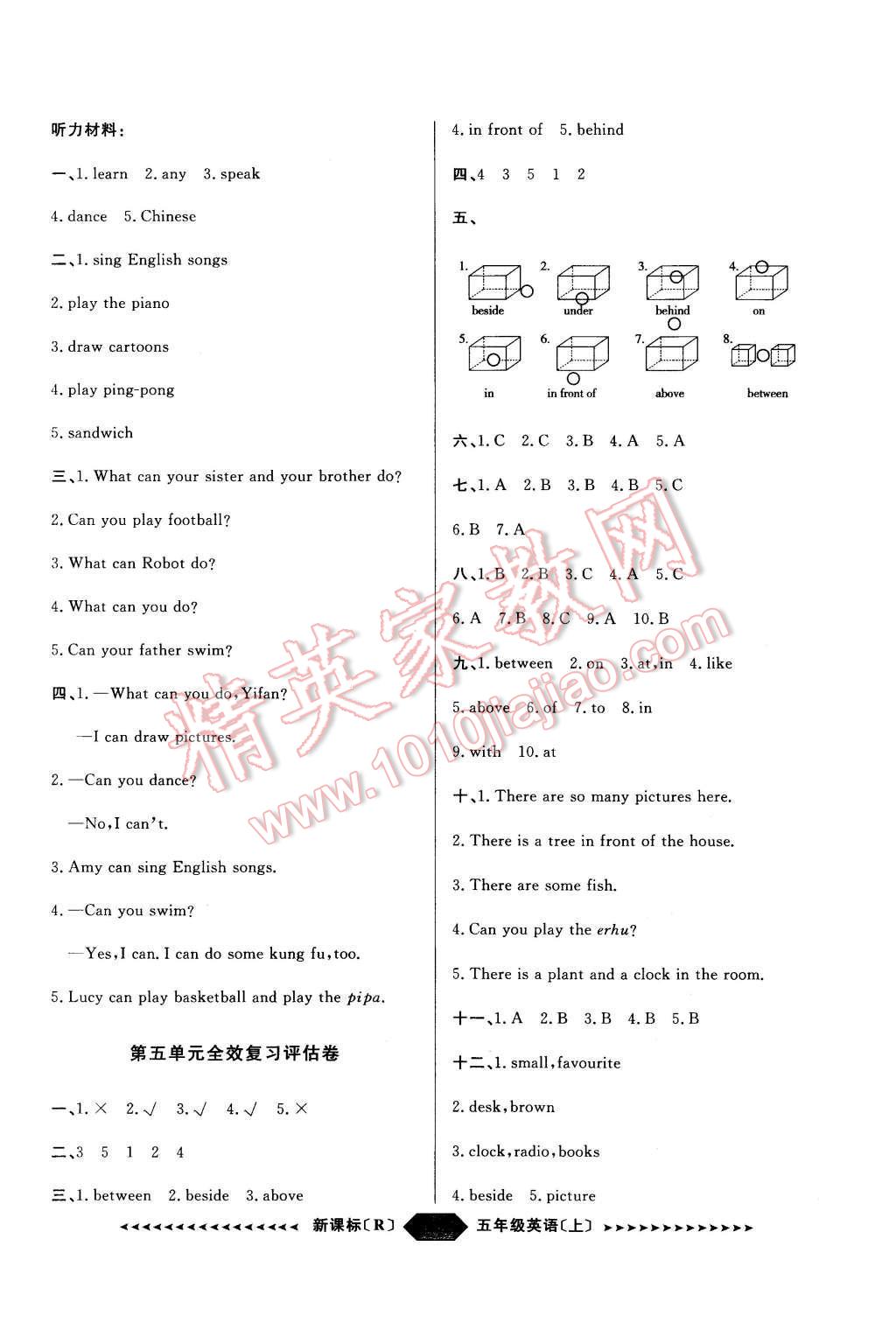 2015年陽(yáng)光計(jì)劃第二步五年級(jí)英語(yǔ)上冊(cè)人教版 第7頁(yè)