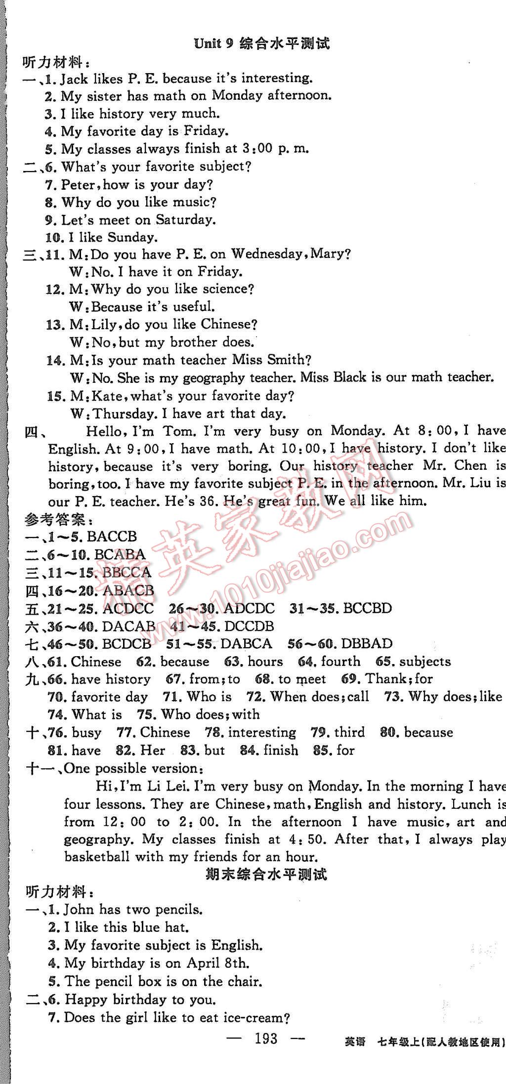 2015年黃岡100分闖關(guān)七年級英語上冊人教版 第23頁