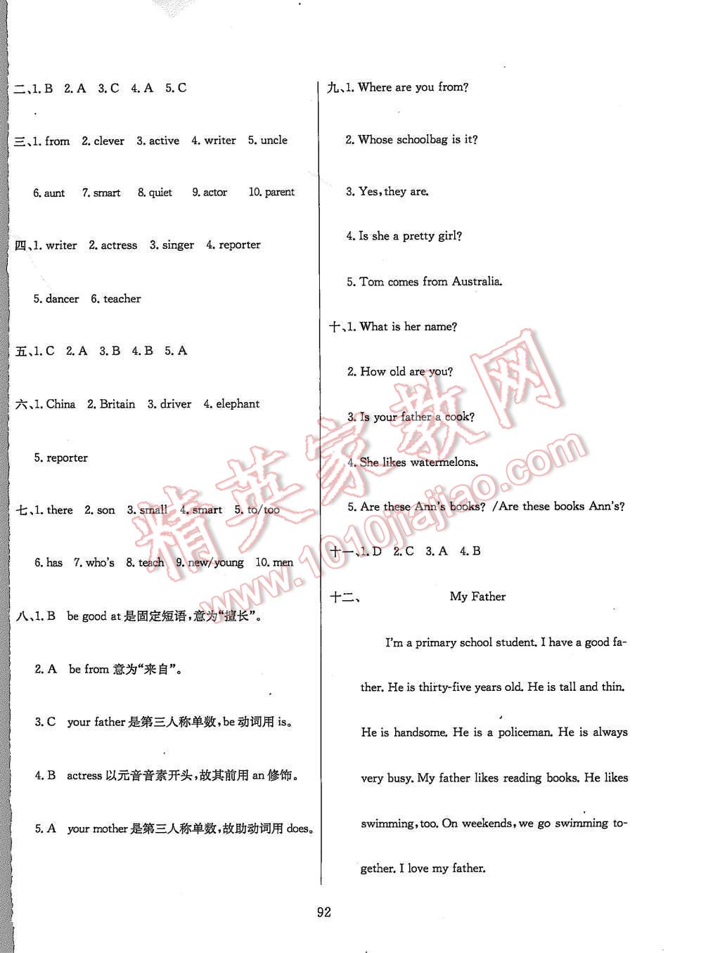 2015年小学教材全练五年级英语上册人教精通版 第16页