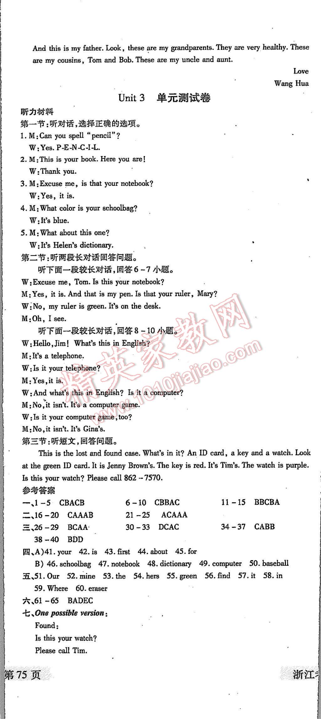 2015年浙江考卷七年級英語上冊人教版 第5頁