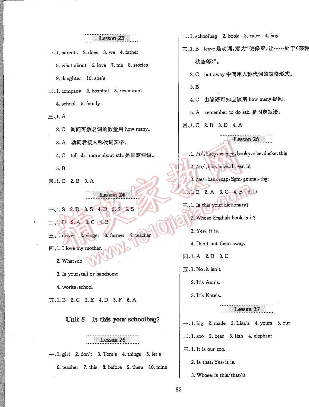 2015年小学教材全练五年级英语上册人教精通版 第7页