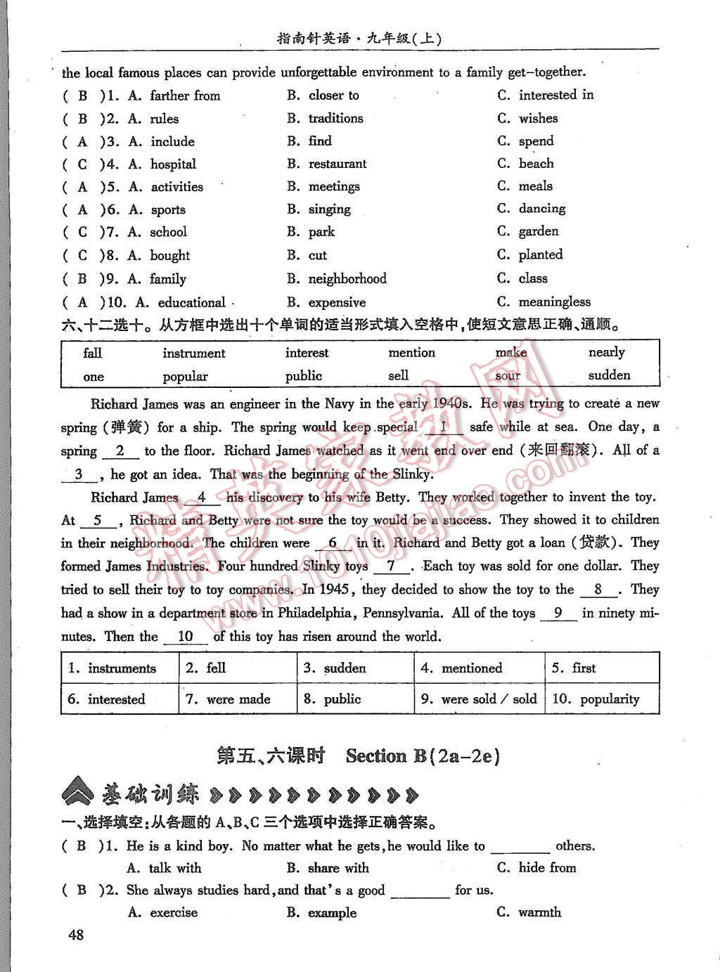 2015年指南針高分必備九年級(jí)英語上冊(cè)人教版 Unit 2 I thank that mooncakes are delicious第31頁