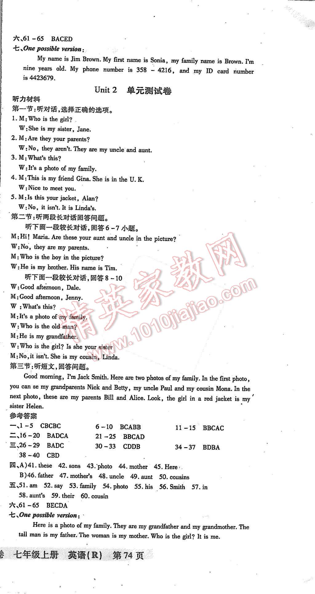 2015年浙江考卷七年級英語上冊人教版 第3頁