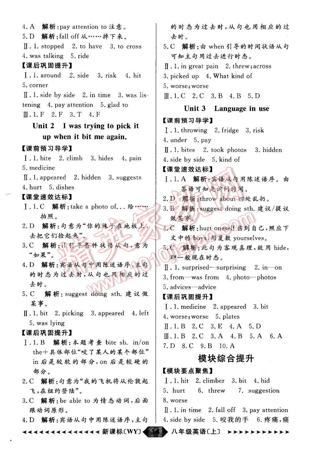 2015年陽(yáng)光計(jì)劃八年級(jí)英語(yǔ)上冊(cè)外研版 第14頁(yè)