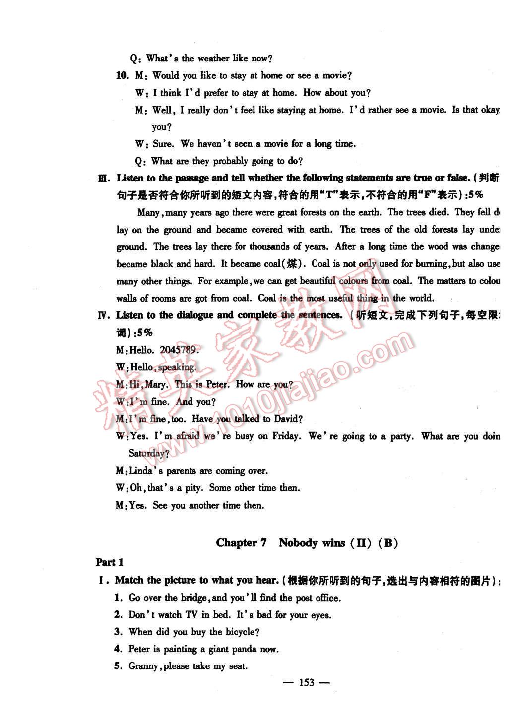 2015年钟书金牌金试卷八年级英语上册牛津版 第25页