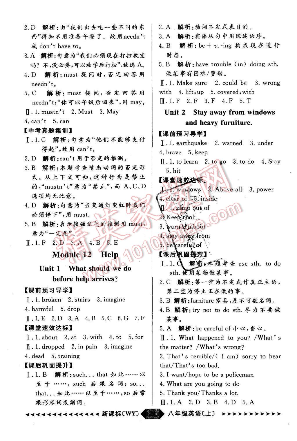 2015年陽光計劃八年級英語上冊外研版 第21頁