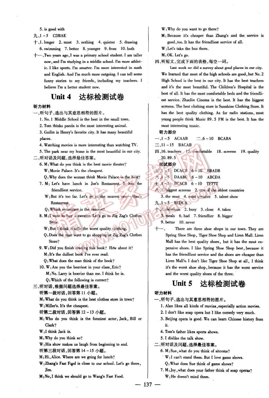 2015年名師三導(dǎo)學(xué)練考八年級英語上冊人教版 第9頁