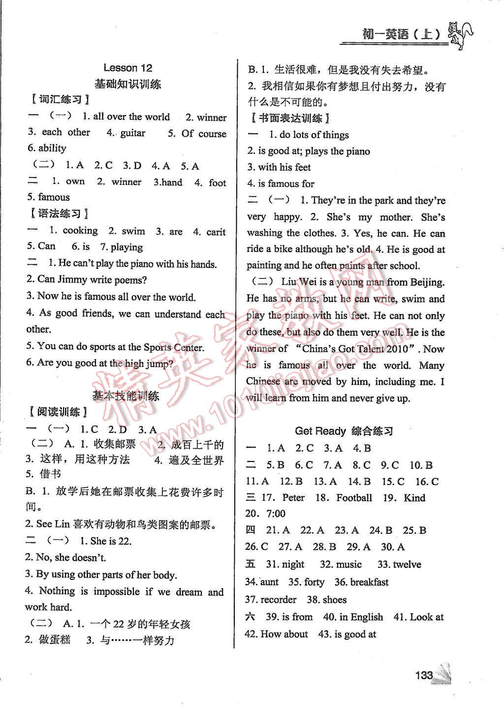 2015年英語(yǔ)同步檢測(cè)3級(jí)跳初一上冊(cè) 第13頁(yè)