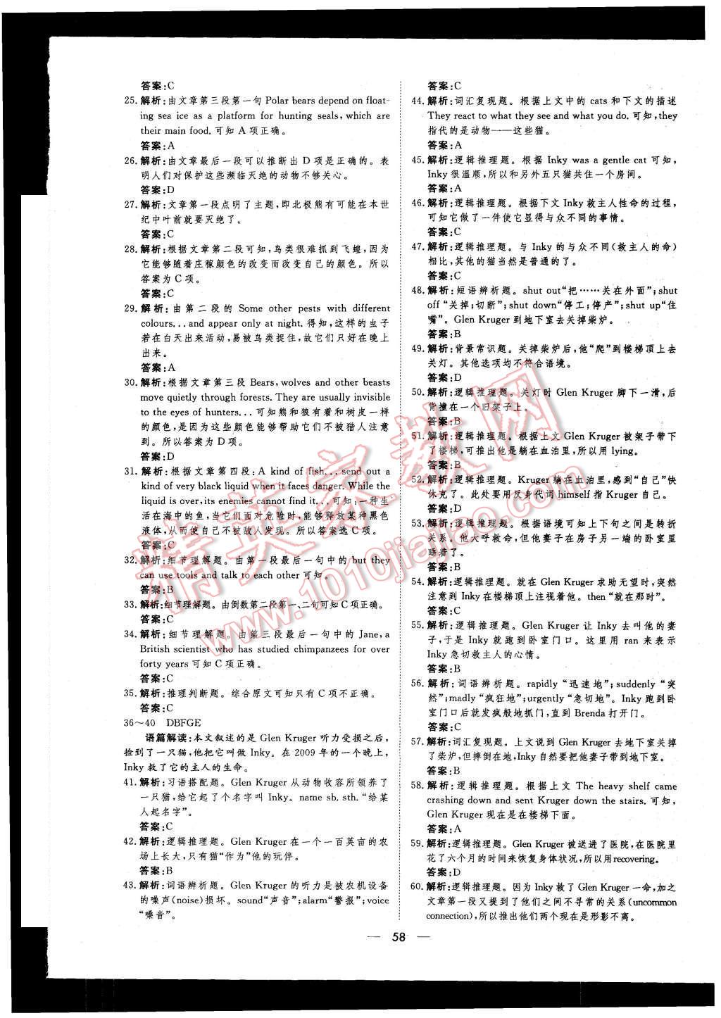 2015年新課標(biāo)同步課堂優(yōu)化指導(dǎo)英語必修2 第33頁