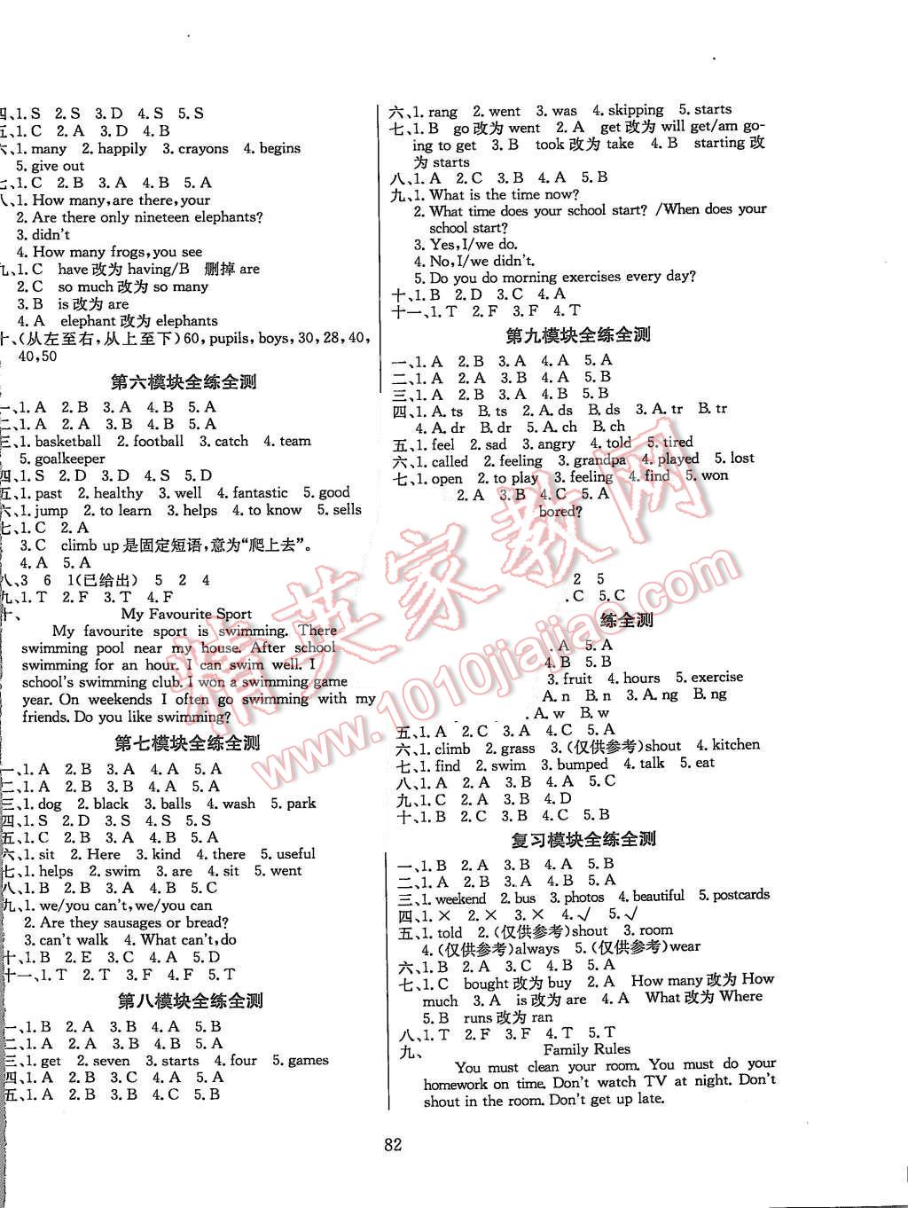 2015年小學教材全練五年級英語上冊外研版 第6頁