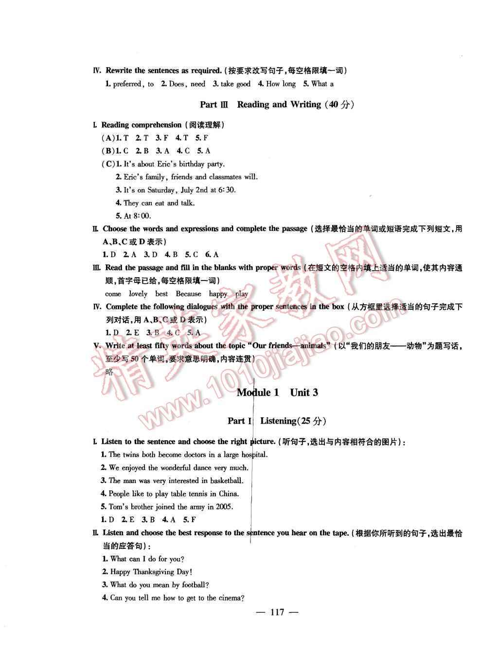 2015年鐘書(shū)金牌金試卷七年級(jí)英語(yǔ)上冊(cè)牛津版 第5頁(yè)