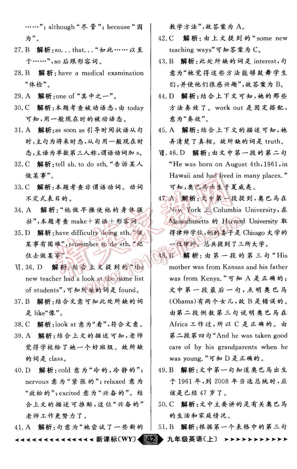 2015年陽(yáng)光計(jì)劃九年級(jí)英語(yǔ)上冊(cè)外研版 第42頁(yè)