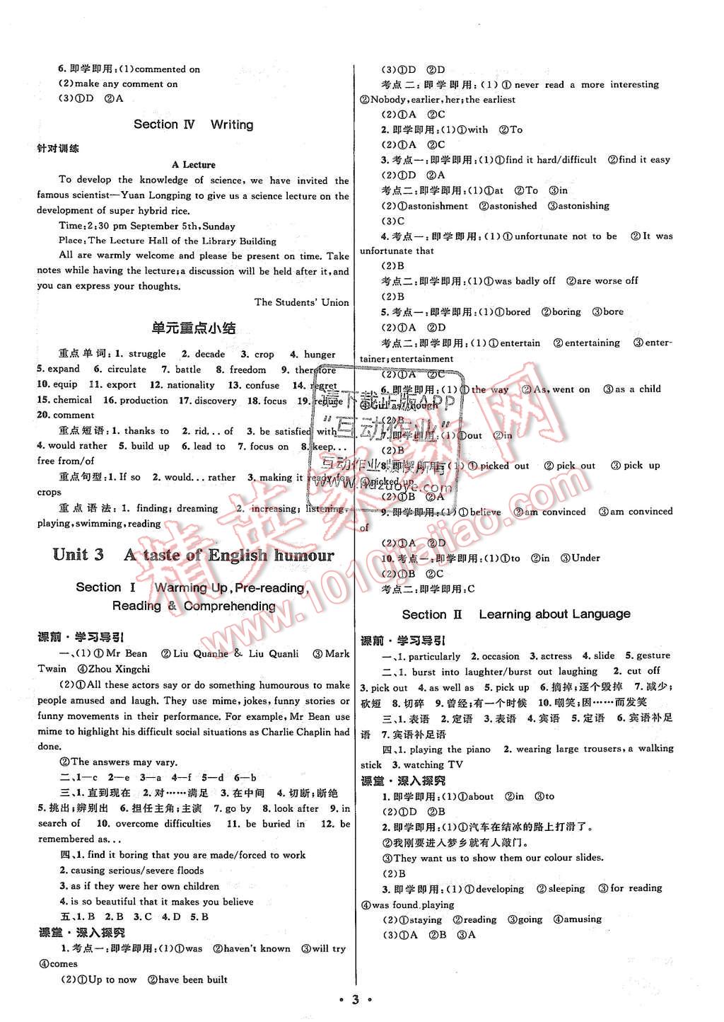 2015年高中同步測(cè)控優(yōu)化設(shè)計(jì)英語(yǔ)必修4人教版市場(chǎng)版 第5頁(yè)