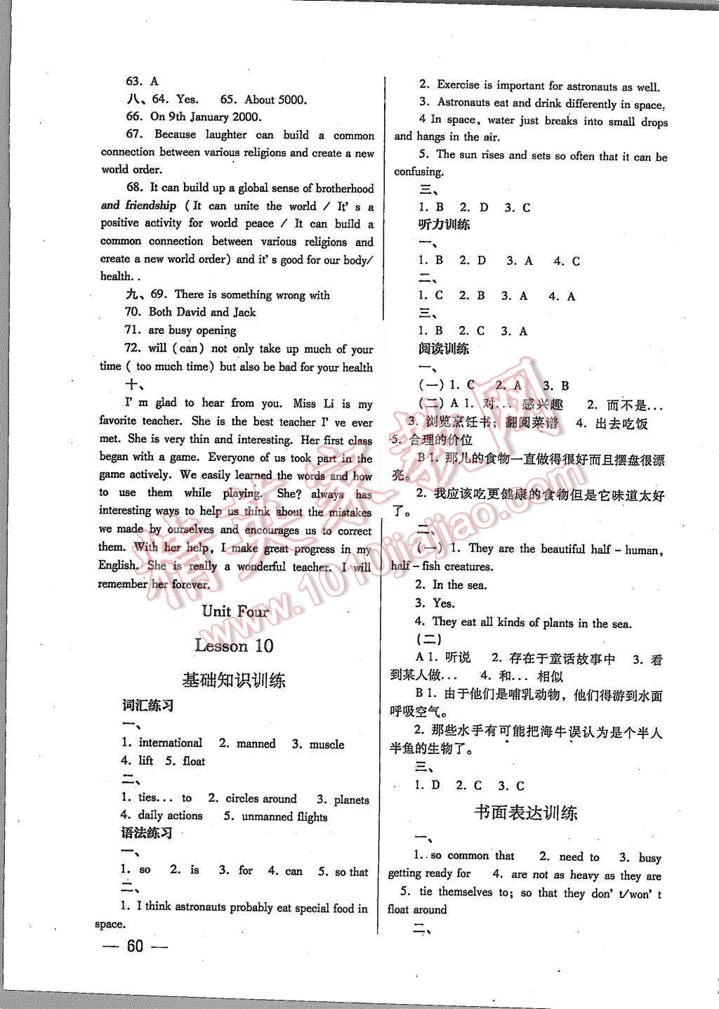 2015年英語同步檢測3級跳初三上冊 第10頁