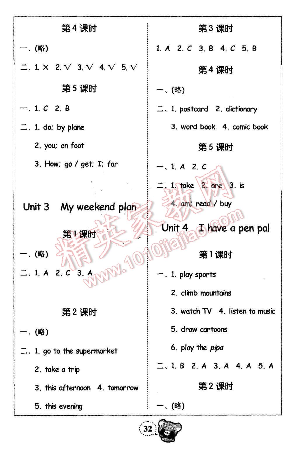 2015年家校導(dǎo)學(xué)小學(xué)課時(shí)黃岡練案六年級(jí)英語上冊(cè)人教PEP版 第2頁