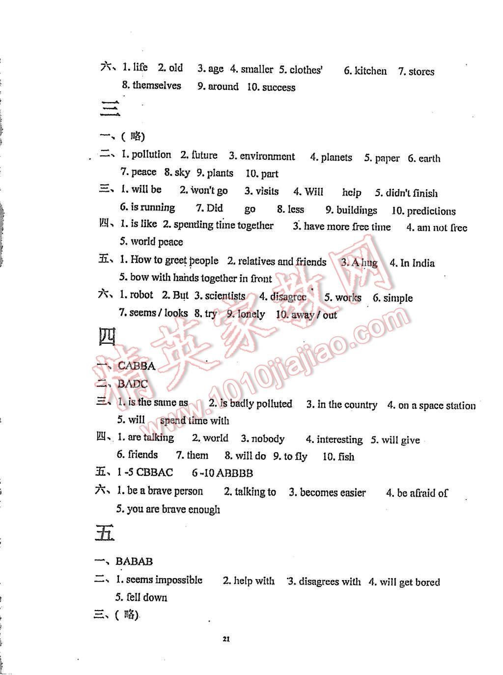 2015年指南針英語(yǔ)八年級(jí)上冊(cè)人教版 第21頁(yè)