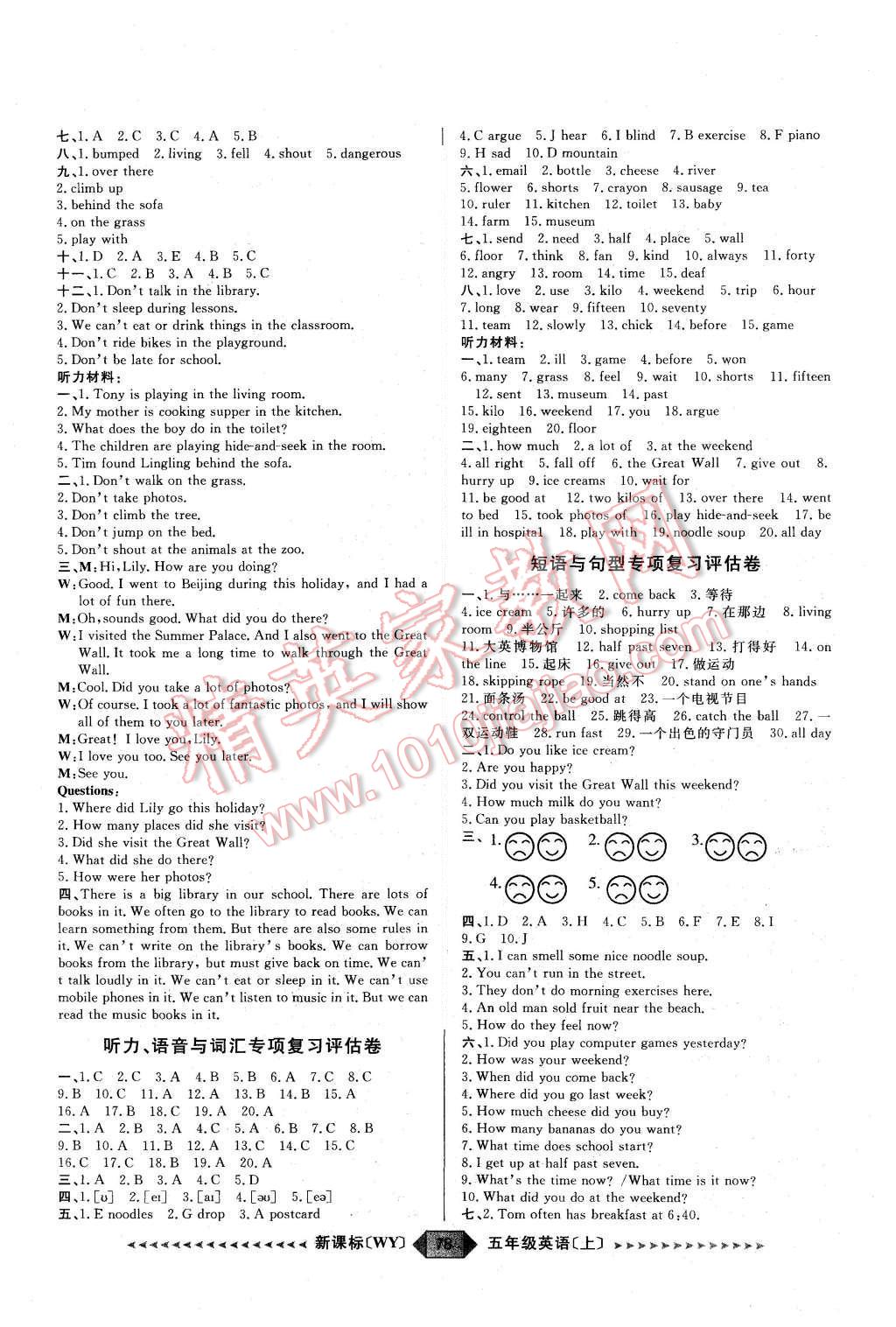 2015年陽光計劃第二步五年級英語上冊外研版 第6頁