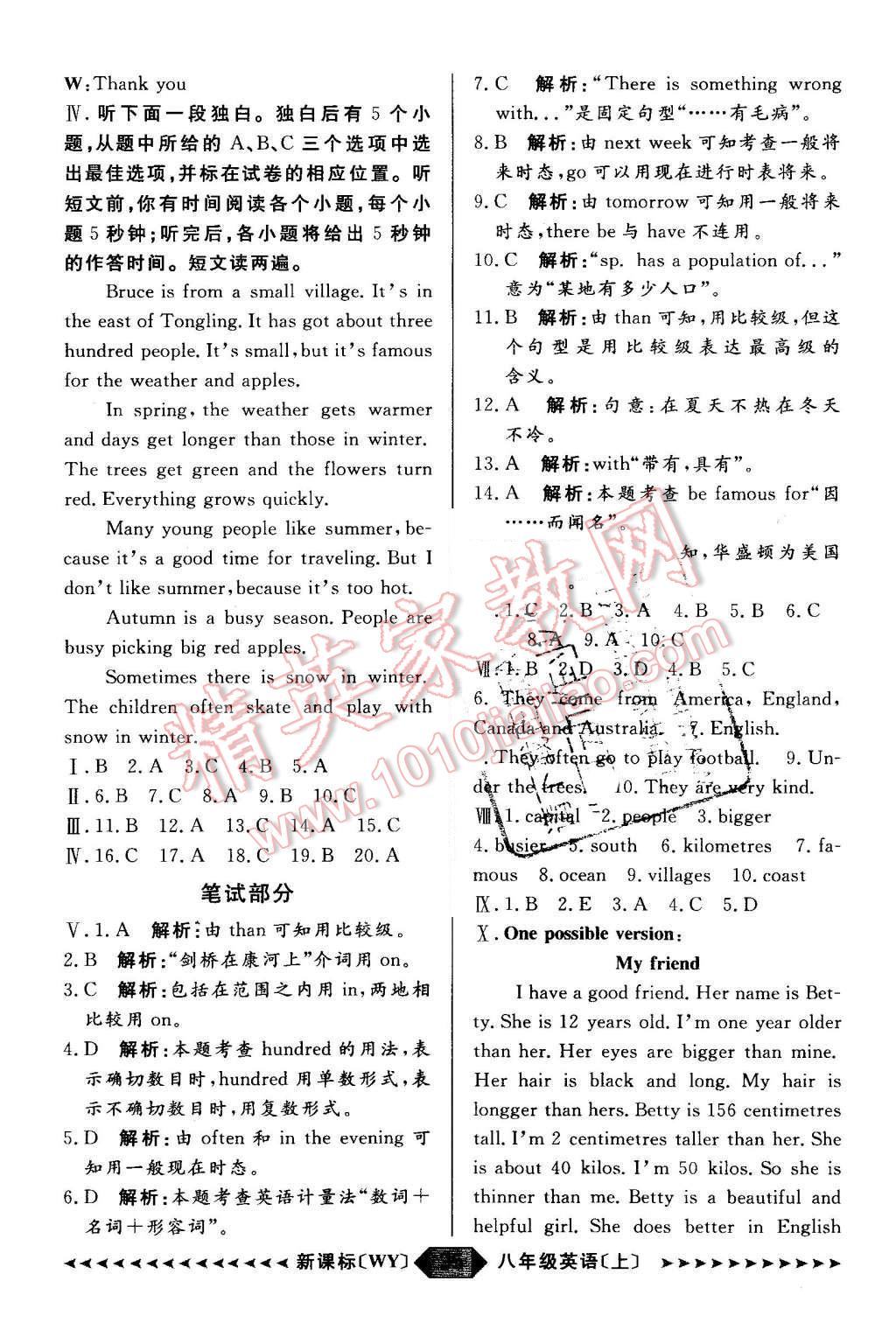 2015年陽光計(jì)劃八年級(jí)英語上冊(cè)外研版 第35頁