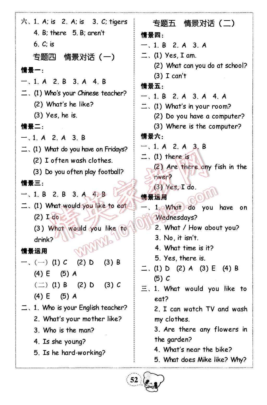 2015年家校導(dǎo)學(xué)小學(xué)課時黃岡練案五年級英語上冊人教PEP版 第16頁