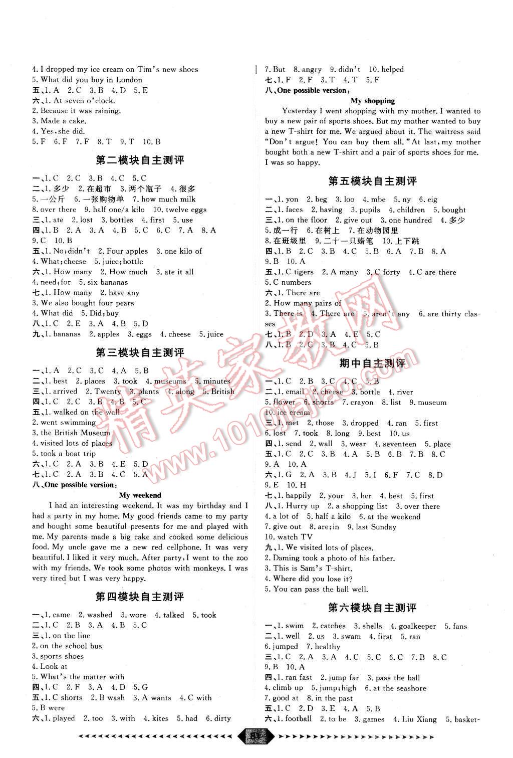 2015年陽光計劃第一步五年級英語上冊外研版 第5頁