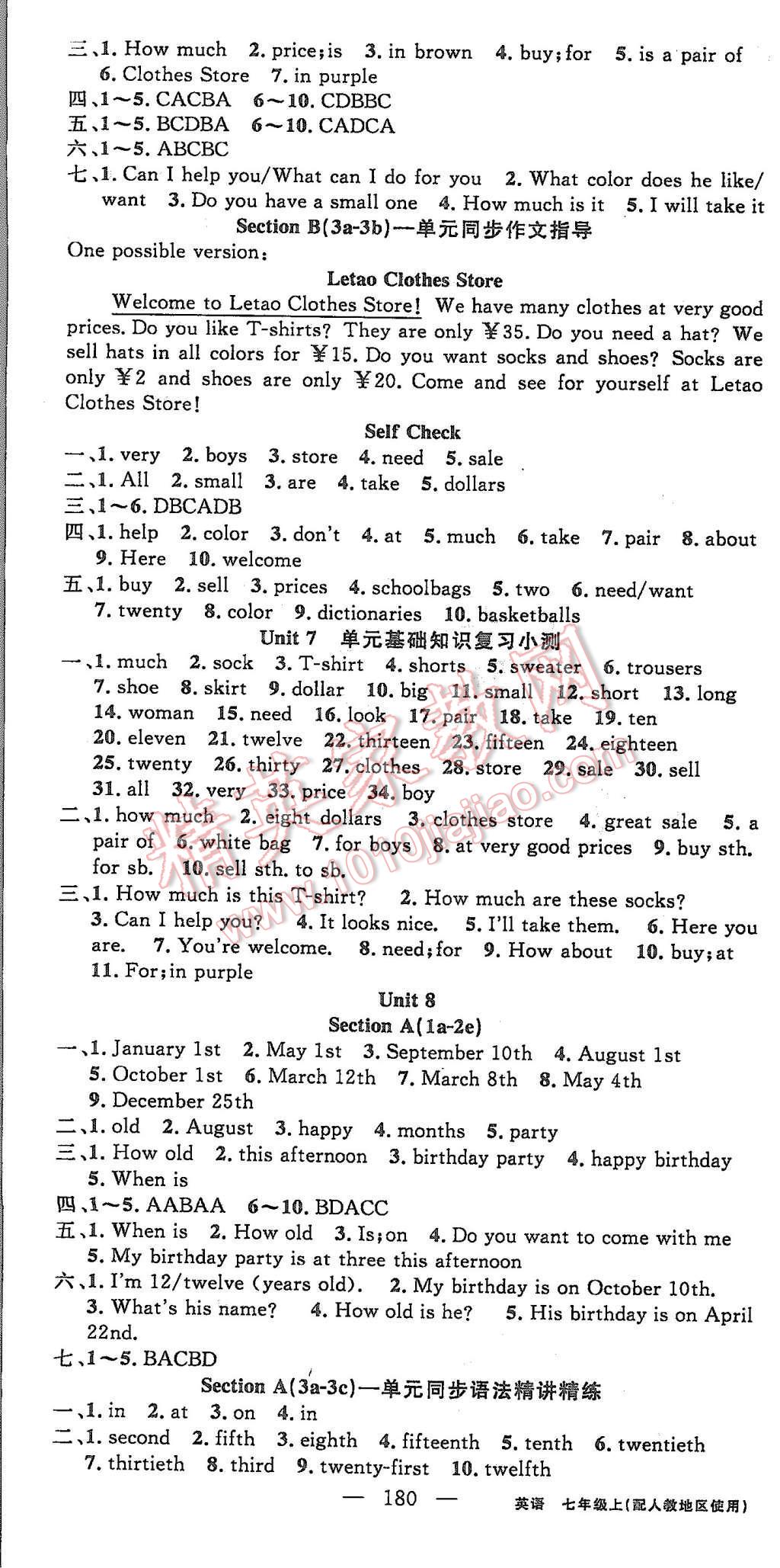 2015年黃岡100分闖關(guān)七年級英語上冊人教版 第10頁